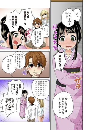 Kosuhame ~Kininaru Bukatsu no Ano Musume to Ecchi!~ 1-3 Page #48