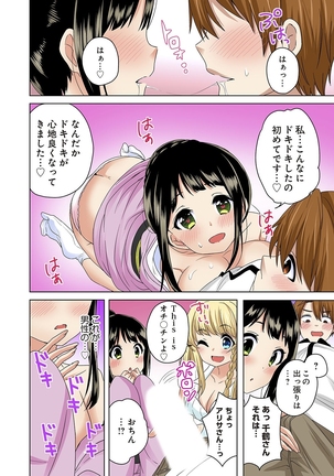 Kosuhame ~Kininaru Bukatsu no Ano Musume to Ecchi!~ 1-3 Page #53