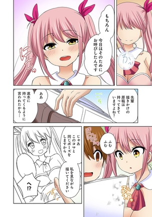 Kosuhame ~Kininaru Bukatsu no Ano Musume to Ecchi!~ 1-3 Page #68