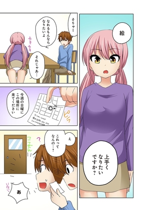 Kosuhame ~Kininaru Bukatsu no Ano Musume to Ecchi!~ 1-3 Page #65