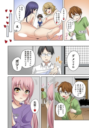 Kosuhame ~Kininaru Bukatsu no Ano Musume to Ecchi!~ 1-3 Page #30