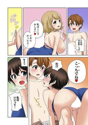 Kosuhame ~Kininaru Bukatsu no Ano Musume to Ecchi!~ 1-3 Page #26