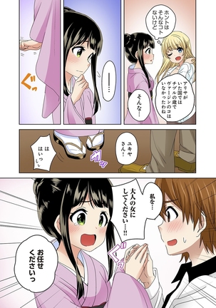 Kosuhame ~Kininaru Bukatsu no Ano Musume to Ecchi!~ 1-3 Page #49