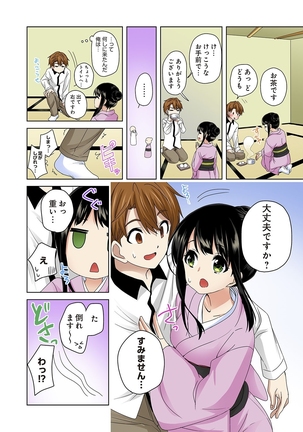 Kosuhame ~Kininaru Bukatsu no Ano Musume to Ecchi!~ 1-3 Page #35