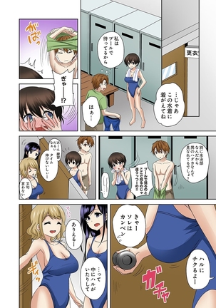 Kosuhame ~Kininaru Bukatsu no Ano Musume to Ecchi!~ 1-3 Page #18