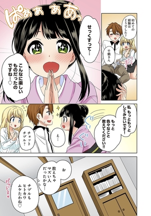 Kosuhame ~Kininaru Bukatsu no Ano Musume to Ecchi!~ 1-3 Page #60
