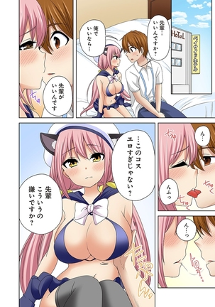 Kosuhame ~Kininaru Bukatsu no Ano Musume to Ecchi!~ 1-3 Page #82