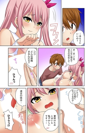 Kosuhame ~Kininaru Bukatsu no Ano Musume to Ecchi!~ 1-3 Page #76