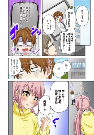 Kosuhame ~Kininaru Bukatsu no Ano Musume to Ecchi!~ 1-3 Page #61