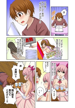Kosuhame ~Kininaru Bukatsu no Ano Musume to Ecchi!~ 1-3 Page #67