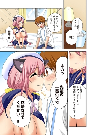 Kosuhame ~Kininaru Bukatsu no Ano Musume to Ecchi!~ 1-3 Page #91