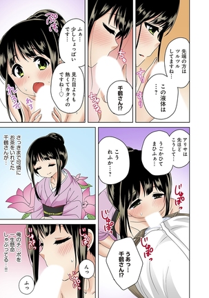 Kosuhame ~Kininaru Bukatsu no Ano Musume to Ecchi!~ 1-3 Page #54