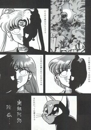 KATZE 5 Page #38