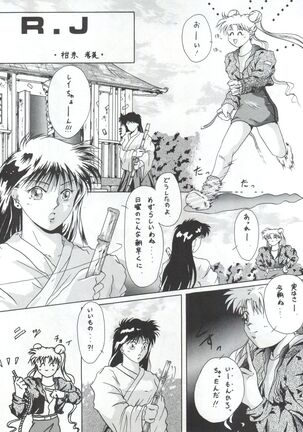 KATZE 5 Page #94
