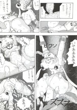 KATZE 5 Page #123