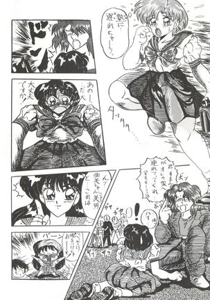 KATZE 5 Page #139