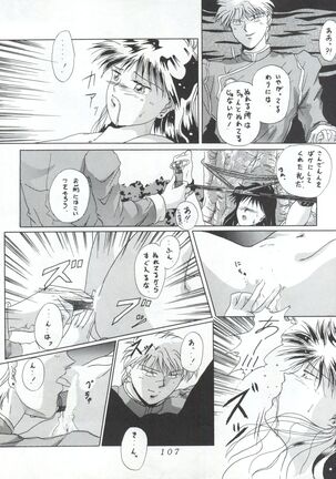 KATZE 5 Page #106