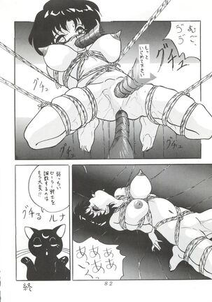 KATZE 5 Page #81