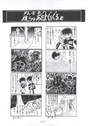 KATZE 5 Page #170