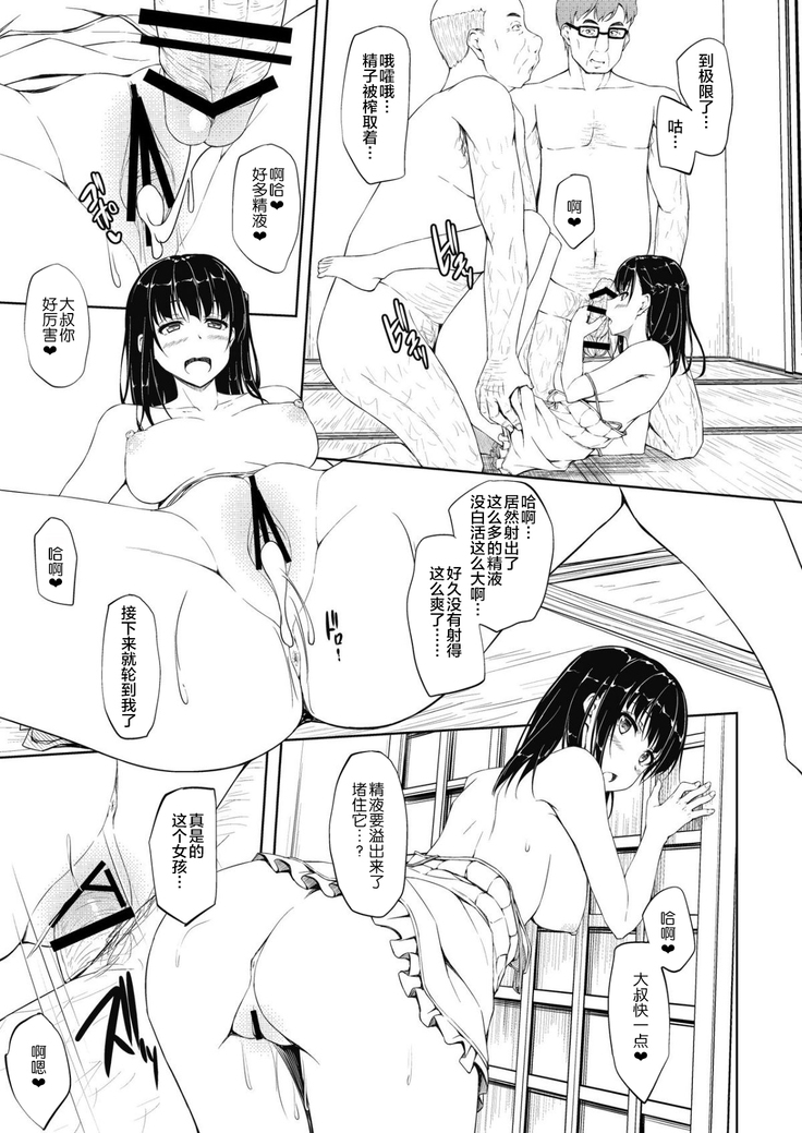 Igarashi Yuzuha Choukyou Nisshi 4 "Papa... Watashi o Mite..."