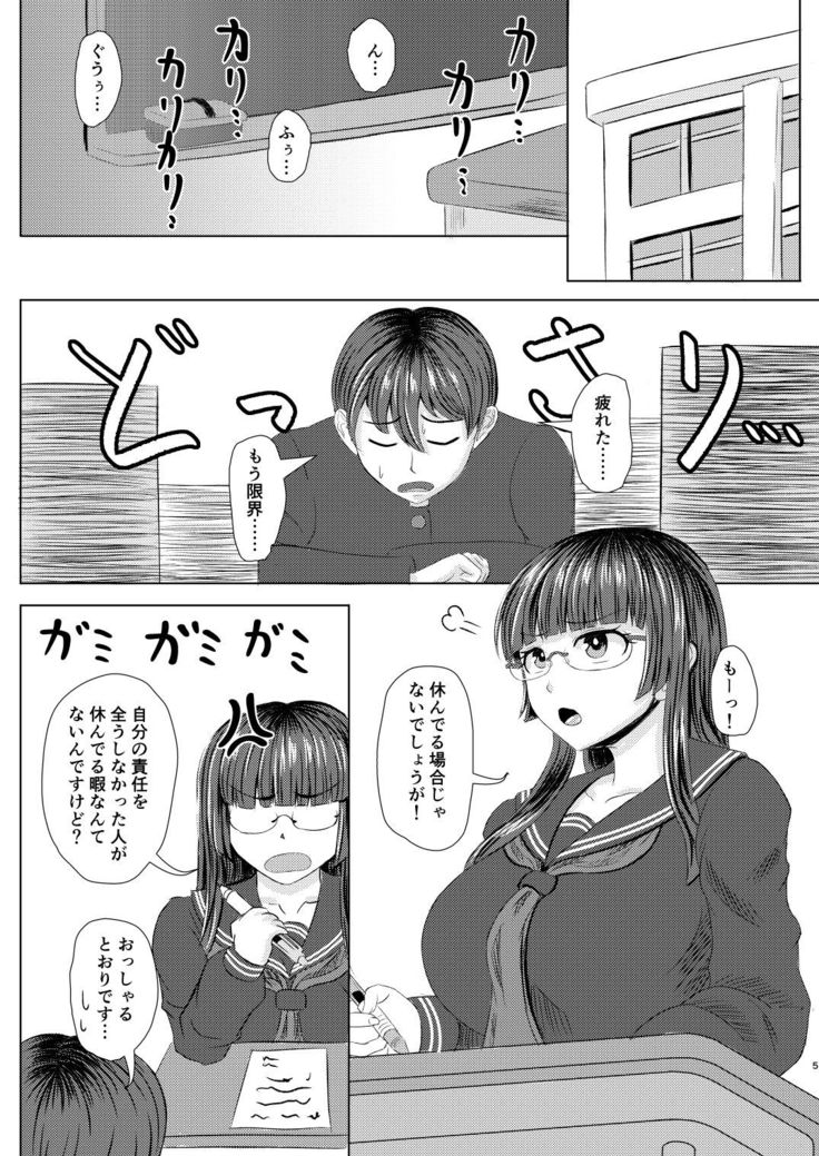 Iinchou no Are na Shumi