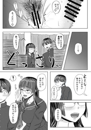 Iinchou no Are na Shumi Page #20