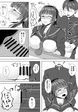 Iinchou no Are na Shumi Page #14
