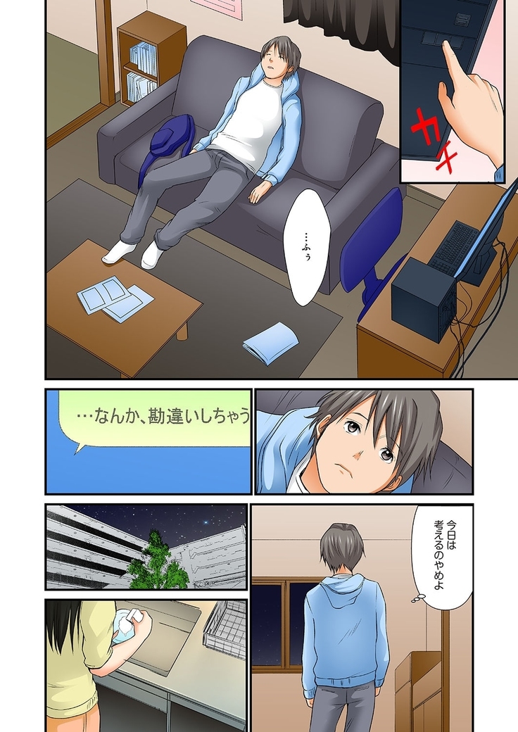 Junketsu na Futei 1-6