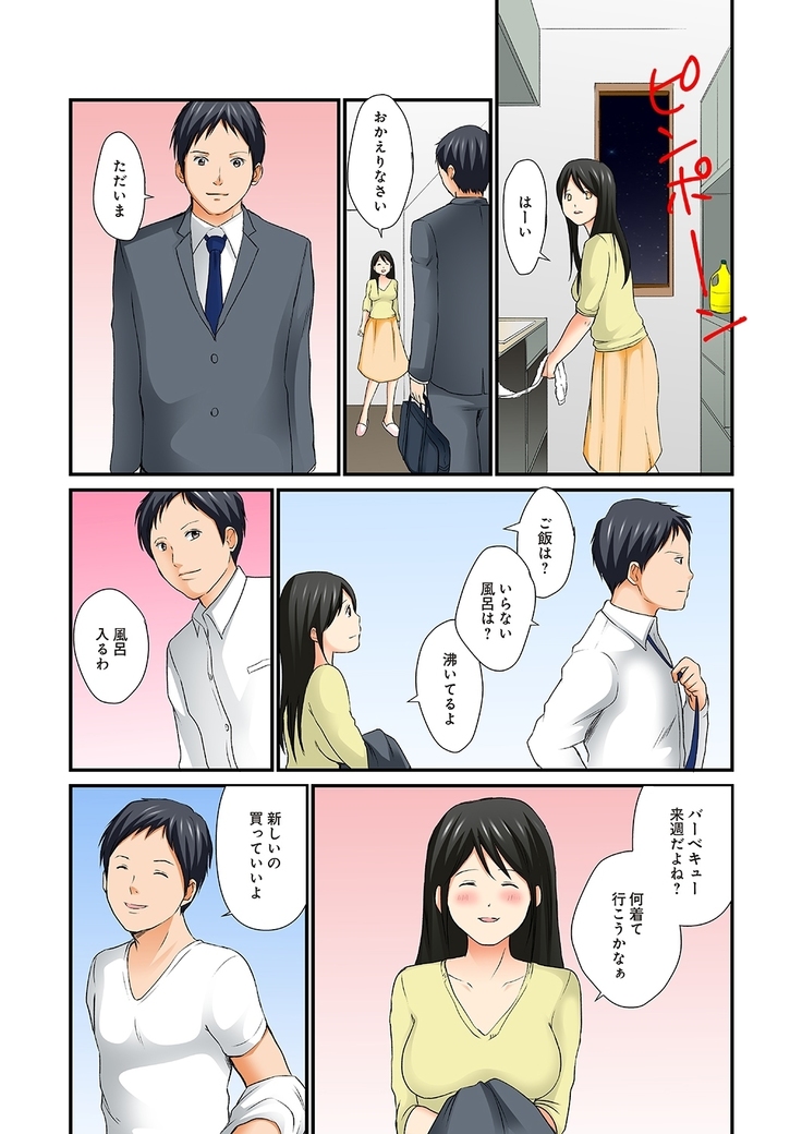 Junketsu na Futei 1-6