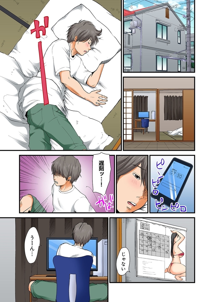 Junketsu na Futei 1-6