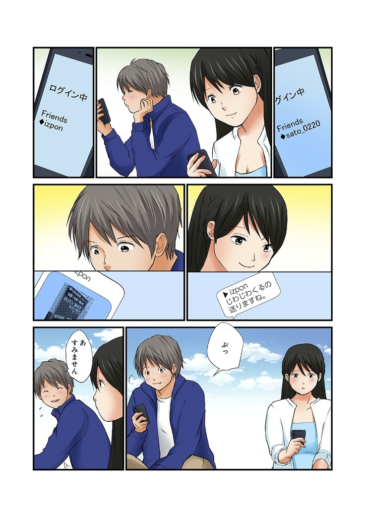 Junketsu na Futei 1-6