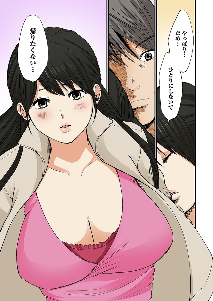 Junketsu na Futei 1-6