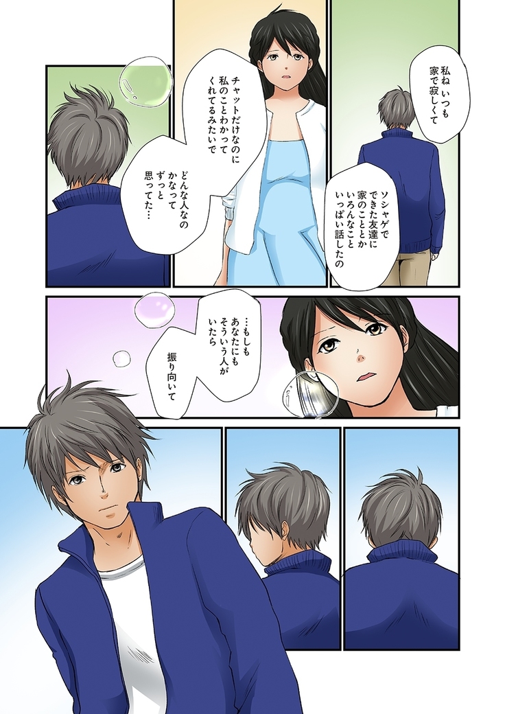 Junketsu na Futei 1-6