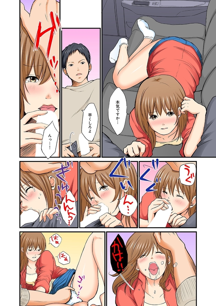 Junketsu na Futei 1-6