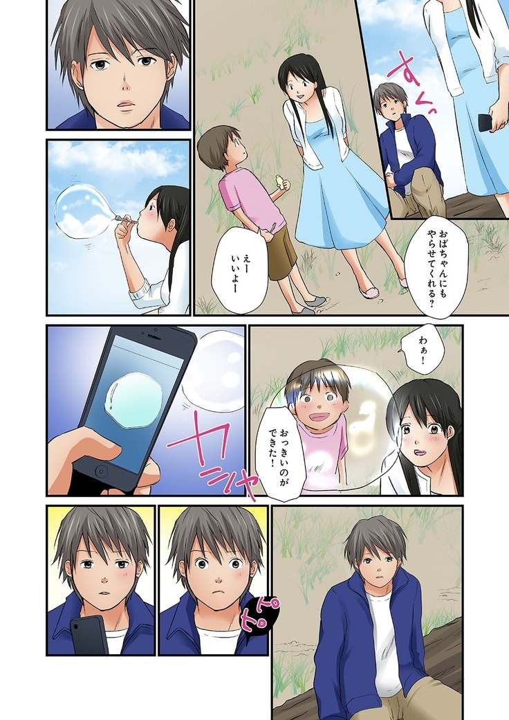 Junketsu na Futei 1-6