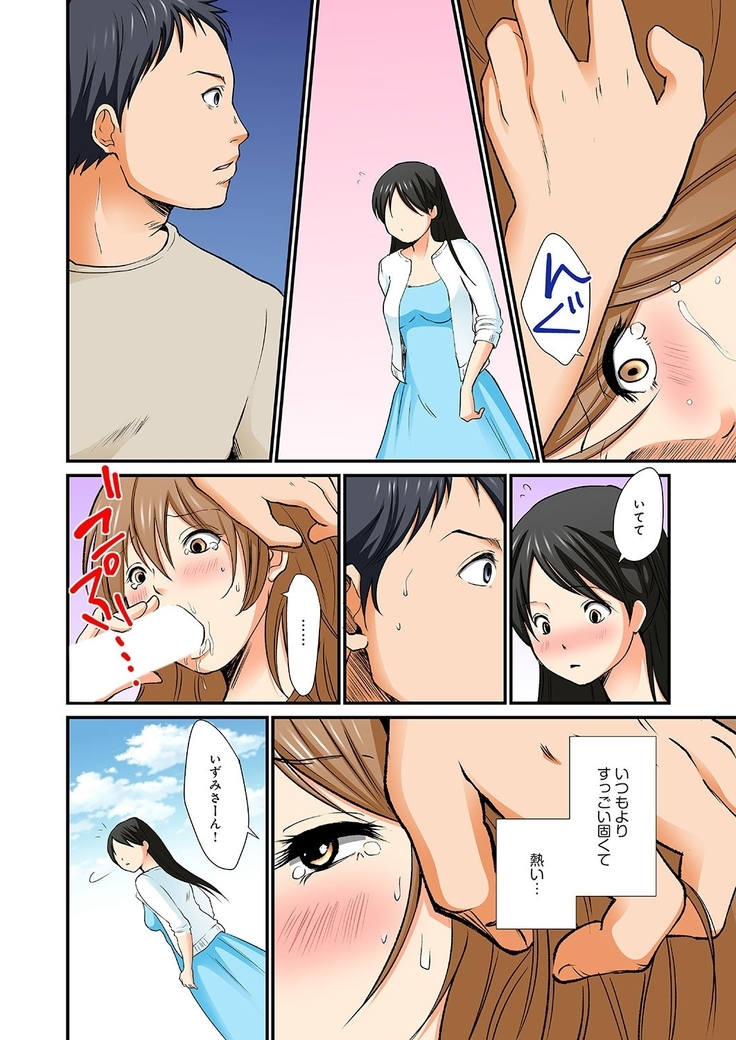 Junketsu na Futei 1-6