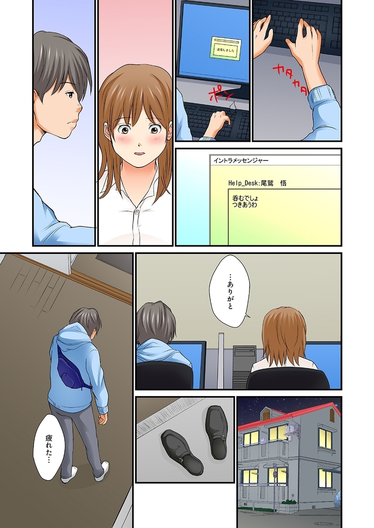 Junketsu na Futei 1-6