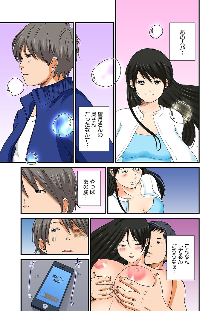 Junketsu na Futei 1-6