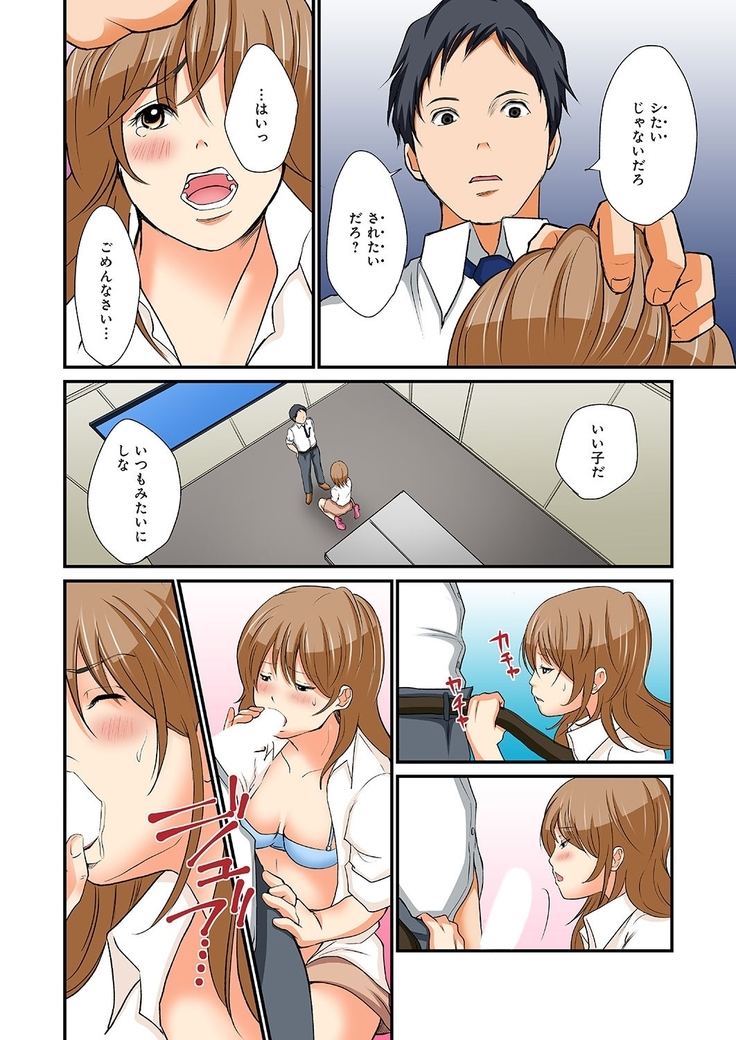 Junketsu na Futei 1-6