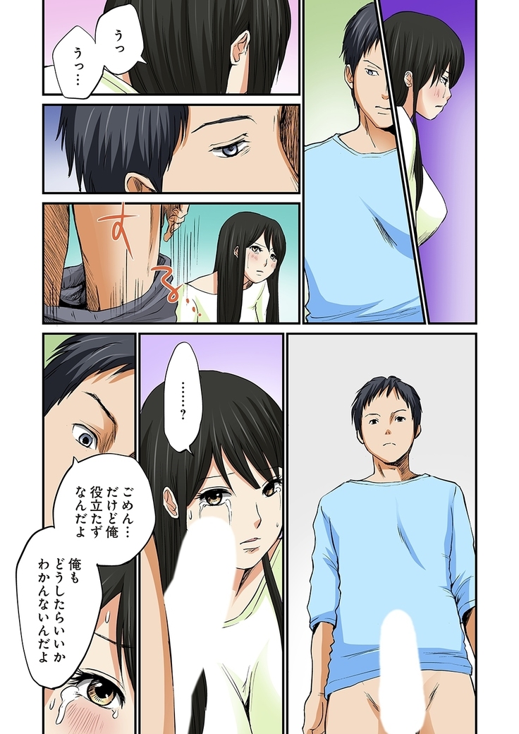 Junketsu na Futei 1-6
