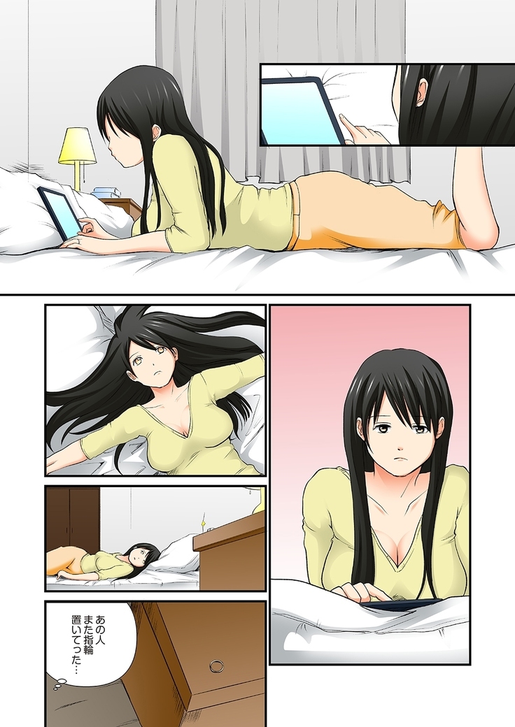 Junketsu na Futei 1-6