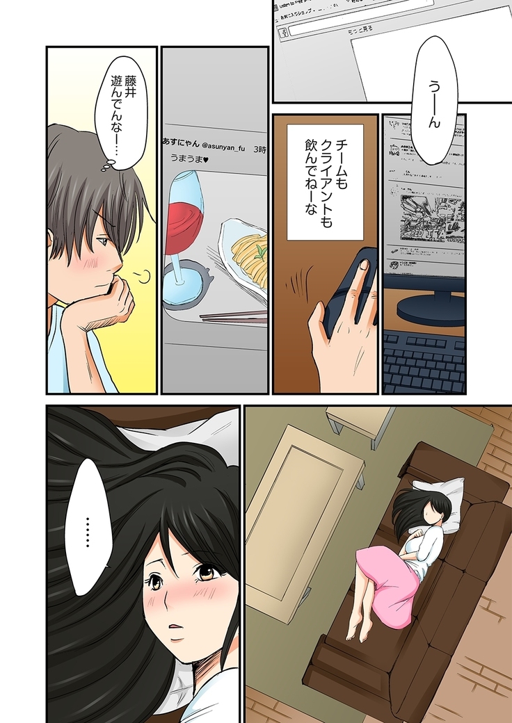 Junketsu na Futei 1-6