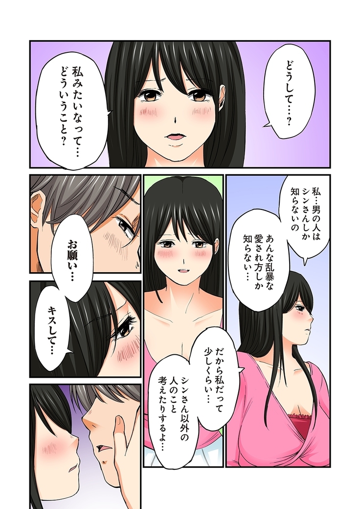 Junketsu na Futei 1-6
