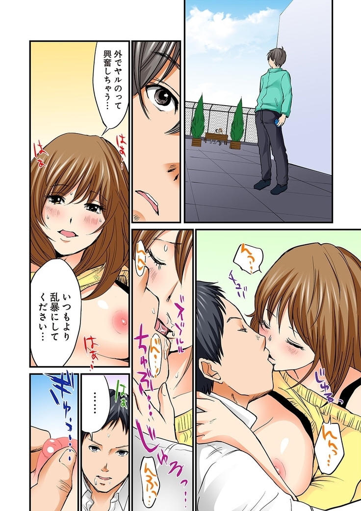 Junketsu na Futei 1-6