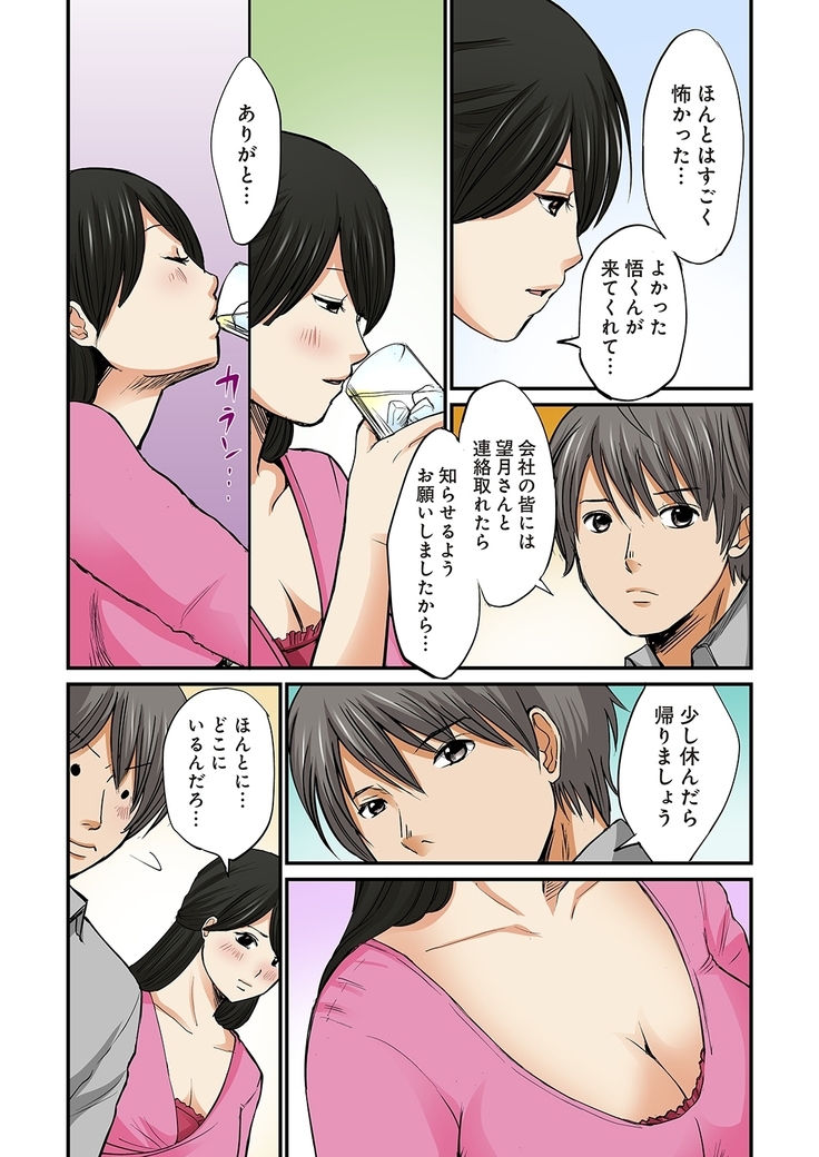 Junketsu na Futei 1-6