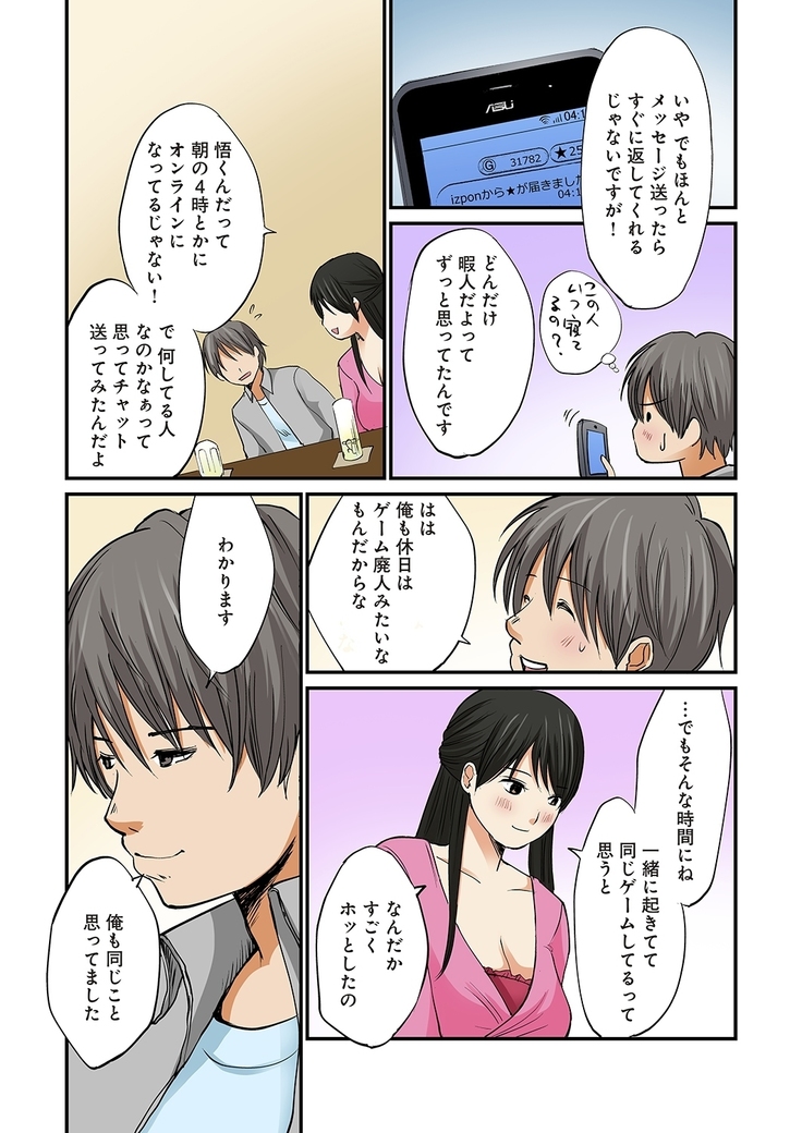 Junketsu na Futei 1-6