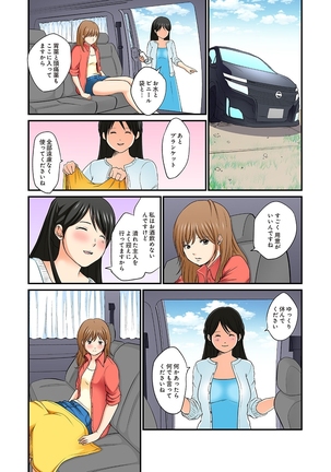 Junketsu na Futei 1-6 Page #40