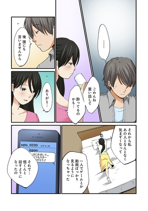 Junketsu na Futei 1-6 Page #159