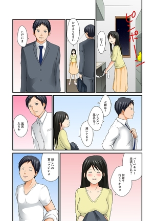 Junketsu na Futei 1-6 Page #30