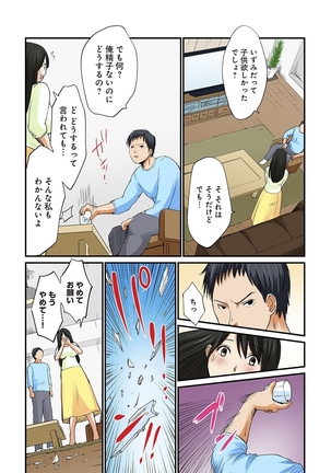 Junketsu na Futei 1-6 Page #148